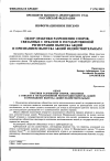 Научная статья на тему 'От 23. 04. 2001 № 63 информационное письмо «Обзор практики разрешения споров, связанных с отказом в государственной регистрации выпуска акций и признанием выпуска акций недействительным»'