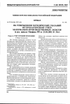 Научная статья на тему 'От 28. 12. 2001 № 119н приказ «Об утверждении Методических указаний по бухгалтерскому учету материально-производственных запасов» (продолжение)'