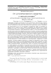 Научная статья на тему 'ОТ АЛГОРИТМИЧЕСКОГО ОБЩЕСТВА К НЕГАНТРОПОЦЕНУ. АВТОМАТИЗАЦИЯ И БУДУЩЕЕ ТРУДА В ФИЛОСОФСКОЙ МЫСЛИ БЕРНАРА СТИГЛЕР'