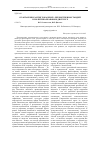 Научная статья на тему 'От автаркии к антиглобализму: преемственность идей в политико-правовом дискурсе'