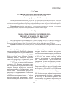 Научная статья на тему 'От автоматизации к информатизации: путь поисков и открытий (к юбилею профессора Н. И. Колковой)'