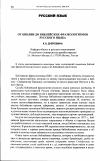 Научная статья на тему 'От Библии до библейских фразеологизмов русского языка'