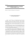 Научная статья на тему 'От "человека информационного" к "человеку цифровому"'