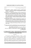 Научная статья на тему 'ОТ ЧРЕЗВЫЧАЙНОГО ПРАВА К "РЕВОЛЮЦИОННОЙ ЗАКОННОСТИ". ФОРМИРОВАНИЕ КОНЦЕПЦИИ "РЕВОЛЮЦИОННОЙ ЗАКОННОСТИ" В СОВЕТСКОЙ ПРАВОВОЙ ДОКТРИНЕ'