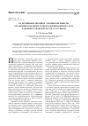 Научная статья на тему 'От дружинной летописи - к воинской повести: отражение начальных этапов развития военного дела в древнерусской литературе XI-XVI веков'