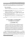 Научная статья на тему 'От факторинга к форфейтингу – от общего к частному'