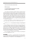 Научная статья на тему 'ОТ ФУНДАМЕНТАЛЬНОЙ ОНТОЛОГИИ К ФИЛОСОФИИ СОБЫТИЯ'