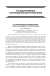 Научная статья на тему 'От глобализации к суверенизации: тренд к «Менеджменту компетенций'