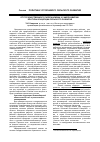 Научная статья на тему 'От государственного патернализма к саморазвитию: контуры концепции сельского развития'