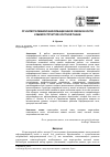 Научная статья на тему 'От интегративной информационной связи в кости к микроструктуре костной ткани'