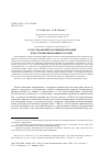 Научная статья на тему 'От исследований к коммерциализации: кому нужны инновации в России?'