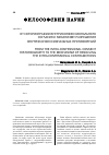 Научная статья на тему 'От историографии внутриконфессионального согласия к механизму разрешения внутриконфессиональных противоречий'