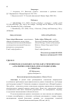 Научная статья на тему 'От киберпанка к нанопанку: научно-фантастический роман «Алмазный век, или Букварь для благородных девиц» Н. Стивенсона'