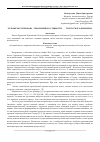 Научная статья на тему 'От кометы Чурюмова - Герасименко к сущности Тунгусского феномена'