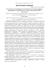 Научная статья на тему 'ОТ КОНТАКТНОСТИ К БАРЬЕРНОСТИ: РОССИЙСКО-КАЗАХСТАНСКАЯ ГРАНИЦА И ПРИГРАНИЧНОЕ СОТРУДНИЧЕСТВО В УСЛОВИЯХ ПАНДЕМИИ COVID-19'