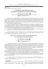 Научная статья на тему 'ОТ КОНЦЕПТА "ПРИТВОРНАЯ СДЕЛКА" К КОНЦЕПТУ "ПРИТВОРНОЕ ПРАВОВОЕ ЯВЛЕНИЕ"'