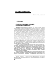 Научная статья на тему 'От «Коричневой экономики» - к «Зеленой». Российский и зарубежный опыт'