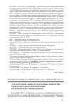 Научная статья на тему '«От королевы Анны до королевы Виктории»: международная конференция в Варшавском университете'