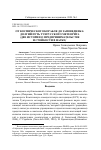 Научная статья на тему 'ОТ КОСМИЧЕСКОГО КОРАБЛЯ ДО ЗАПОВЕДНИКА: ДОЛГИЙ ПУТЬ ТУНГУССКОГО МЕТЕОРИТА (ДВЕ ИСТОРИИ О ПРЕДПРИНИМАТЕЛЬСКОЙ НАУКЕ И НАУКЕ СТОЙКОСТИ)'