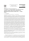 Научная статья на тему 'ОТ КРИЗИСА К СТАГНАЦИИ: ИРКУТСКАЯ ОБНОВЛЕНЧЕСКАЯ ЕПАРХИЯ В ПЕРИОД УПРАВЛЕНИЯ "АРХИЕПИСКОПА" ИЛЬИ ИВАНОВИЧА ФОКИНА (НОЯБРЬ 1926 Г. - НОЯБРЬ 1928 Г.)'