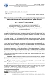 Научная статья на тему 'ОТ КРИЗИСОГЕННОСТИ ГЛОБАЛЬНОГО РАЗВИТИЯ К ПРЕОБРАЗОВАНИЮ МИРОВОЙ ФИНАНСОВО-ЭКОНОМИЧЕСКОЙ АРХИТЕКТУРЫ'