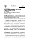 Научная статья на тему 'От культуры организаторской деятельности к организационной культуре'