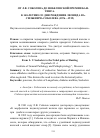 Научная статья на тему 'От Л. В. Соболева до Нобелевской премии Бантинга. К 140-летию со дня рождения Леонида Васильевича Соболева (1876-1919)'