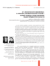 Научная статья на тему 'От «Лексического минимума» к «Лексико-грамматической основе»: новый подход к представлению языка предметной области'