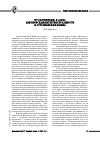 Научная статья на тему 'От «Машеньки» к «Аде»: набоковская интертекстуальность и тургеневские имена'
