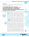 Научная статья на тему 'От менеджмента качества к стратегическому управлению медицинской организацией с использованием сбалансированной системы показателей'