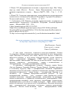 Научная статья на тему 'ОТ МЕЖКУЛЬТУРНОГО ДИАЛОГА К НОВОМУ ПРОТИВОСТОЯНИЮ(НА ПРИМЕРЕ СОВРЕМЕННОЙ ЛИТЕРАТУРЫ И СМИ)'