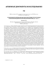 Научная статья на тему 'ОТ МОСКОВСКОГО КРУЖКА ДЛЯ НАУЧНОГО ИЗУЧЕНИЯ РУССКОГО ЯЗЫКА К МОСКОВСКОЙ ДИАЛЕКТОЛОГИЧЕСКОЙ КОМИССИИ (1901–1904 гг.)'