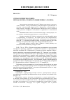 Научная статья на тему 'ОТ НООЛОГИИ К НООСФЕРЕ: МЕТОДОЛОГИЯ "СЛОЖНОГО МЫШЛЕНИЯ" Э. МОРЕНА'