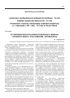 Научная статья на тему 'От периферического нервного волокна к нейрону головного мозга: путь развития; актовая речь'