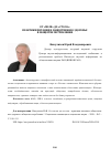 Научная статья на тему 'ОТ «ПОЛЯ» ДО «СТОЛА»: ПРАКТИКИ ПИТАНИЯ И ОБЩЕСТВЕННОЕ ЗДОРОВЬЕ В ОБЩЕСТВЕ ПОТРЕБЛЕНИЯ'