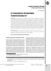 Научная статья на тему 'От правления к управлению: технологии власти'