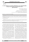 Научная статья на тему 'От правового к нормативному регулированию международных коммерческих договоров'