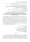 Научная статья на тему 'ОТ «ПРЕДВАРИТЕЛЬНЫХ РАСЧЕТОВ» СУНЬ-ЦЗЫ И «ЗАБОТЫ О ГОСУДАРСТВЕ» У-ЦЗЫ «К ВЕЧНОМУ МИРУ» И. КАНТА: СОВРЕМЕННЫЙ ВЗГЛЯД В КОНТЕКСТЕ СОВЕРШЕНСТВОВАНИЯ ОРГАНИЗАЦИИ ВОЕННОГО УПРАВЛЕНИЯ В РОССИИ'