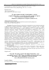 Научная статья на тему 'От «рассадника высших гуманитарных, точных и прикладных наук» к «кузнице научных кадров на Урале» (как отмечали годовщины и юбилеи Пермского университета в первые двадцать лет)'