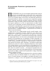 Научная статья на тему 'ОТ РЕДАКЦИИ. РЕЛИГИЯ И РОЖДАЕМОСТЬ: ВВЕДЕНИЕ'