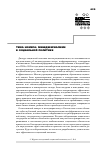 Научная статья на тему 'От редакции. Тема номера: менеджериализм в социальной политике'