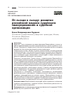 Научная статья на тему 'ОТ СЪЕЗДА К СЪЕЗДУ: РАЗВИТИЕ РОССИЙСКОЙ МОДЕЛИ СУДЕЙСКОГО САМОУПРАВЛЕНИЯ И СУДЕБНОЙ ОРГАНИЗАЦИИ'