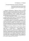 Научная статья на тему 'От школьной адаптации к успешной социализации'