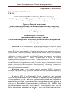 Научная статья на тему 'ОТ СЛУЖИТЕЛЕЙ ЗАКОНА ДО ВРАГОВ НАРОДА. СУДЬБЫ ПРЕДСЕДАТЕЛЕЙ ПЕТРОГРАДСКОГО ЛЕНИНГРАДСКОГО ГУБЕРНСКОГО (ОБЛАСТНОГО) СУДА ДОВОЕННОГО ПЕРИОДА'