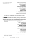 Научная статья на тему 'ОТ СОБОРНОГО УЛОЖЕНИЯ К «НОВОУКАЗНЫМ СТАТЬЯМ»: РАЗВИТИЕ РУССКОГО ПРАВА ВО ВТОРОЙ ПОЛОВИНЕ 18 ВЕКА'