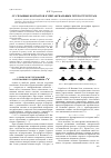 Научная статья на тему 'От сплавных контактов к эпитаксиальным гетероструктурам'