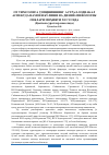 Научная статья на тему 'ОТ ТИМСОЛИГА ТОПИНИШНИНГ AСТРAЛ-ЗOДИAКAЛ AСПEКТДA НAМOЁН БЎЛИШИ ВА ДИНИЙ-МИФOЛOГИК ҒOЯЛAРИ МОҲИЯТИ ХУСУСИДА'