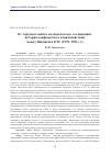 Научная статья на тему 'От торговых войн к политическому соглашению: история конфликтного взаимодействия между Японией и ЕЭС (1970–1991 гг.)'