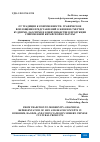 Научная статья на тему 'ОТ ТРАДИЦИИ К СОВРЕМЕННОСТИ: ГРАФИЧЕСКОЕ ВОПЛОЩЕНИЕ ПРЕДСТАВЛЕНИЙ О ЖИЗНИ И СМЕРТИ В БУДДИЗМЕ, ДАОСИЗМЕ И КОНФУЦИАНСТВЕ В ПРОДУКЦИИ СОВРЕМЕННОЙ КИТАЙСКОЙ КУЛЬТУРЫ'