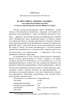 Научная статья на тему 'От цитатива к "новому знанию": эволюция цитативной частицыв тунгусо-маньчжурских языках Нижнего Амура'